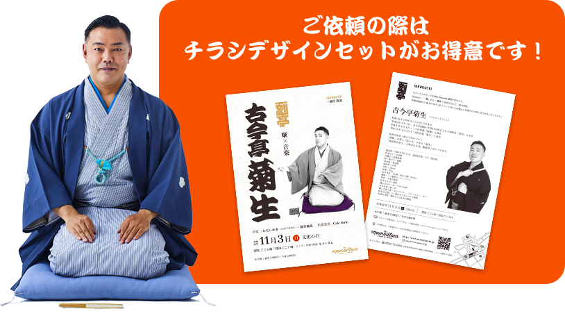 チラシデザインセット